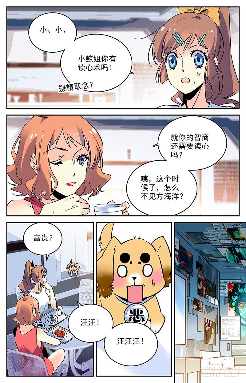 第一百二十一回 史蒂夫李复活？！2