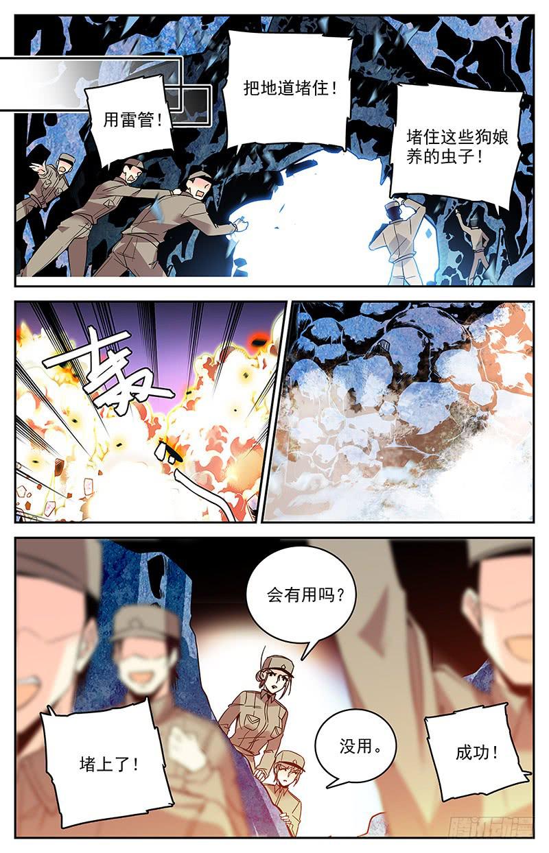 第一百三十八回 它不是怪物6