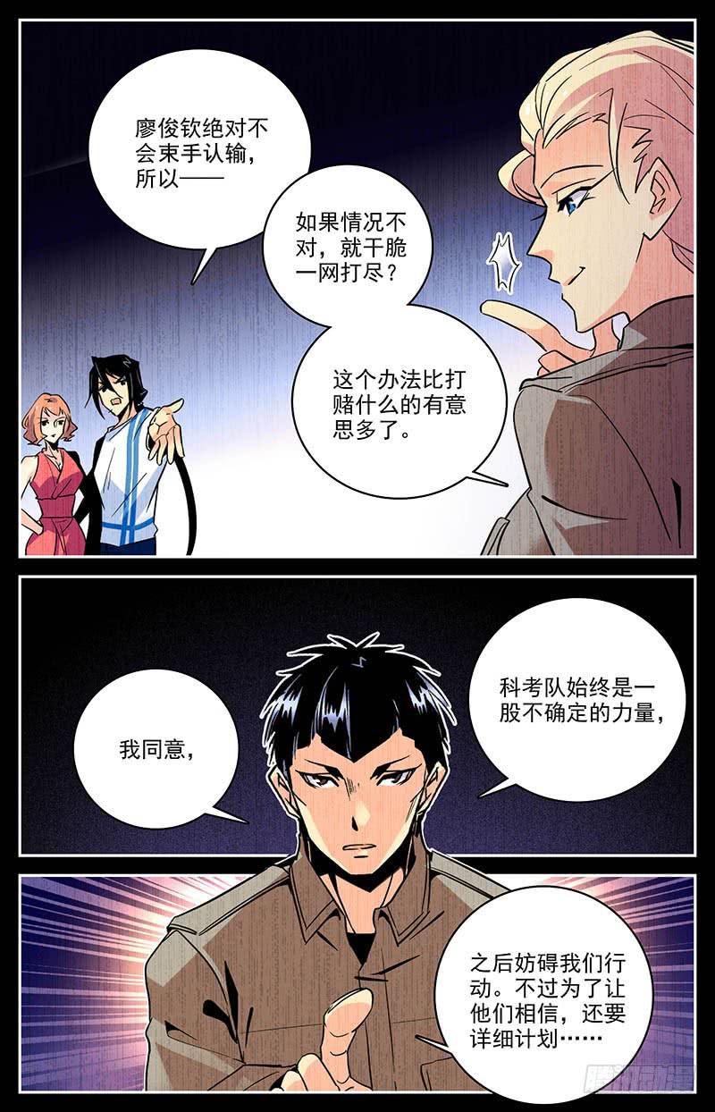 第一百四十一回 这座岛危险了2