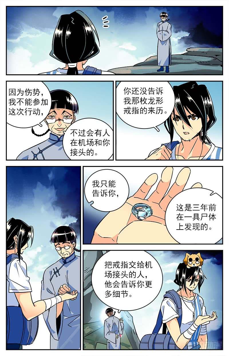第三十八回 各自的选择7