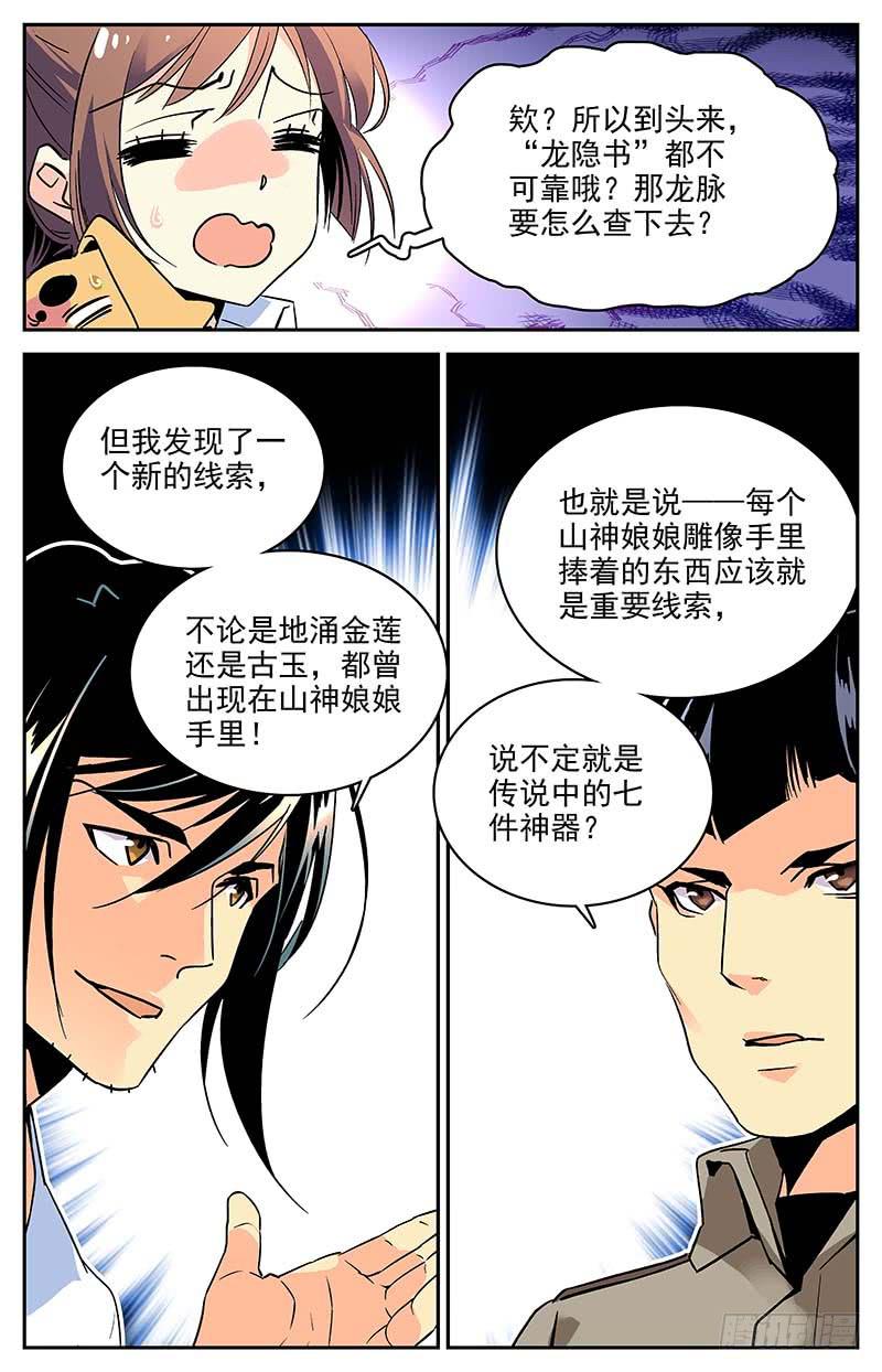 第九十七回 巧合的“七”7