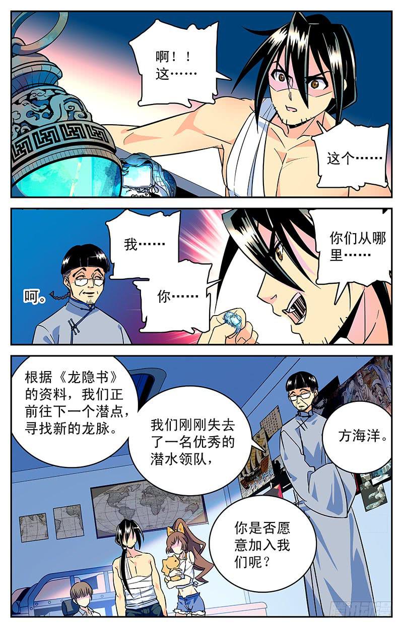 第三十回 合作还是决裂？12