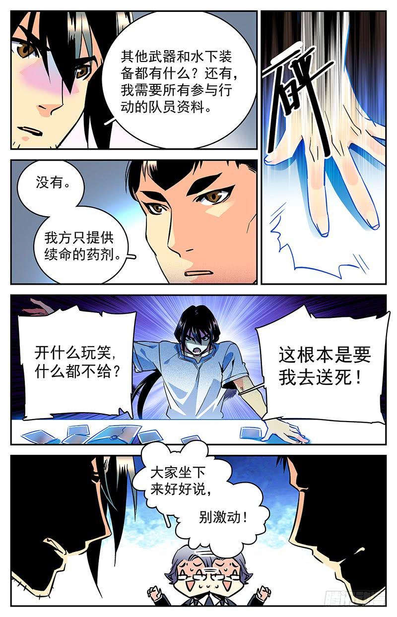 第五十一回 伙伴？对手？5