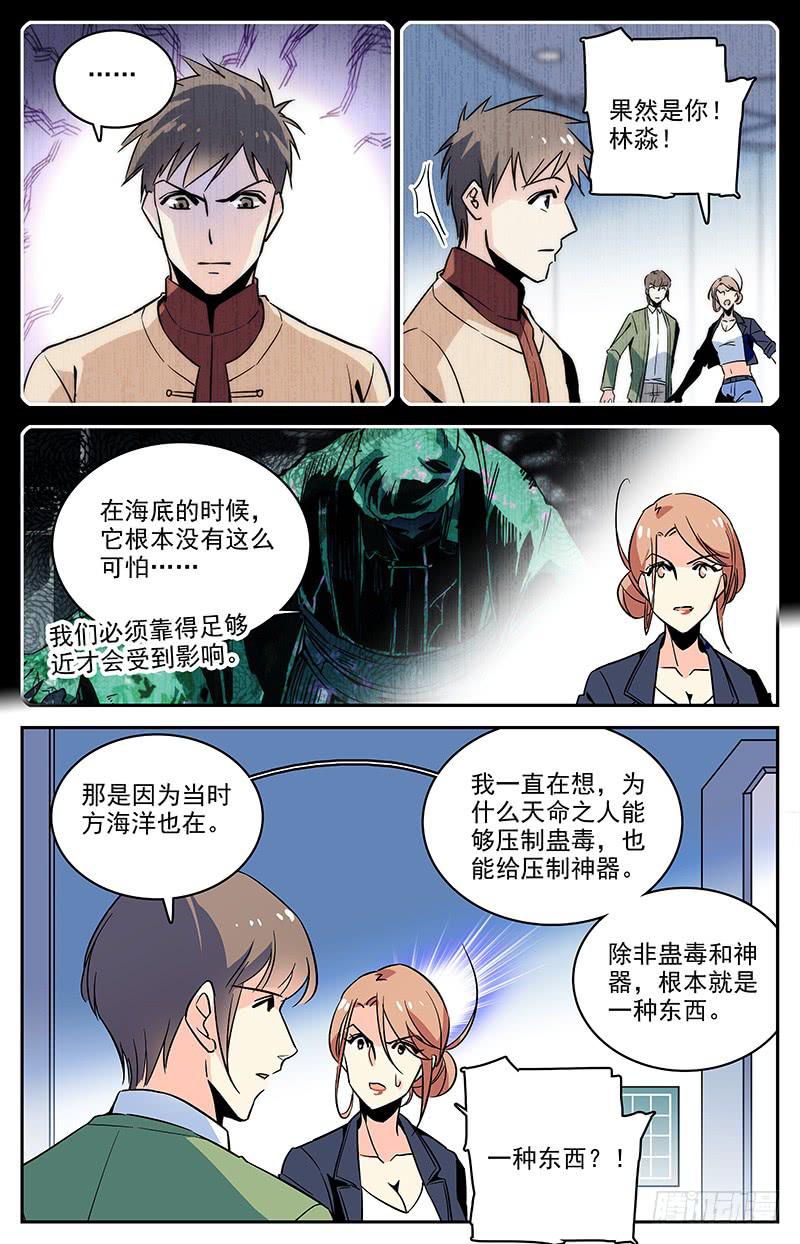 第一百一十八回 幻鹦螺7