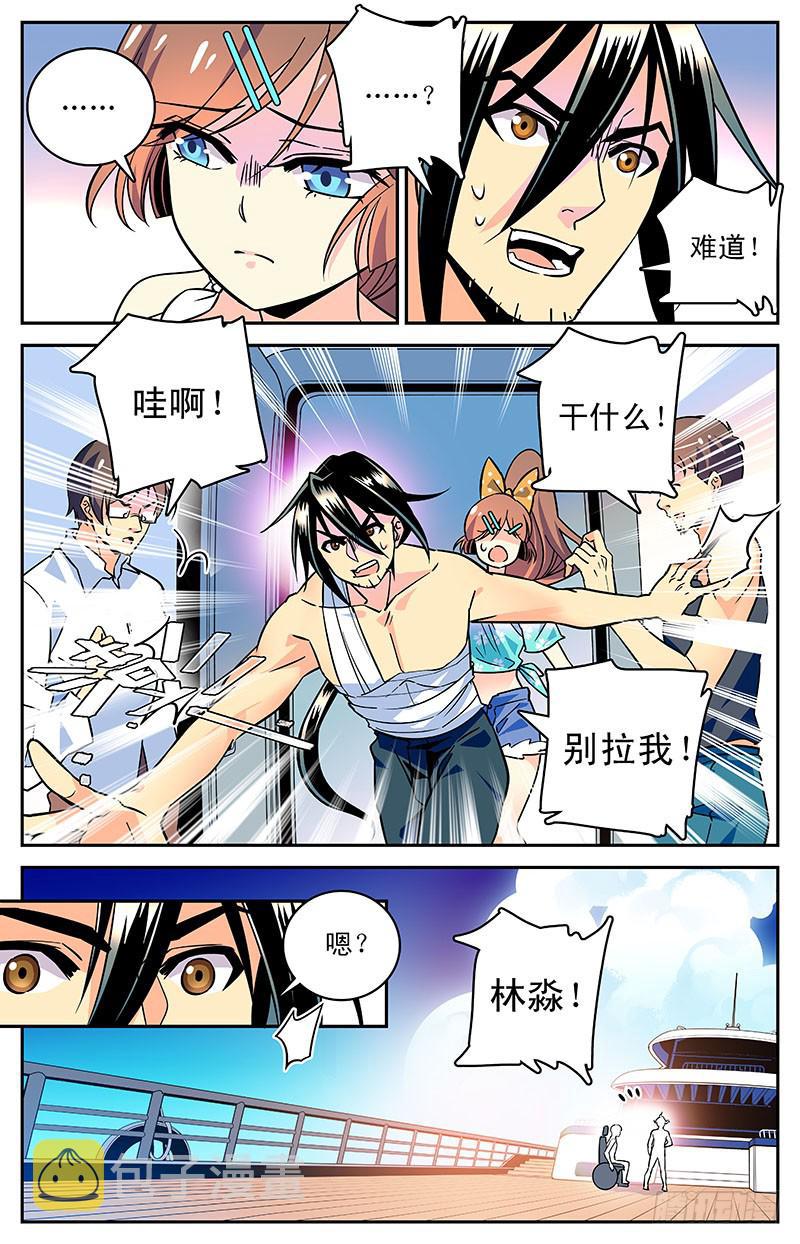 第三十回 合作还是决裂？4
