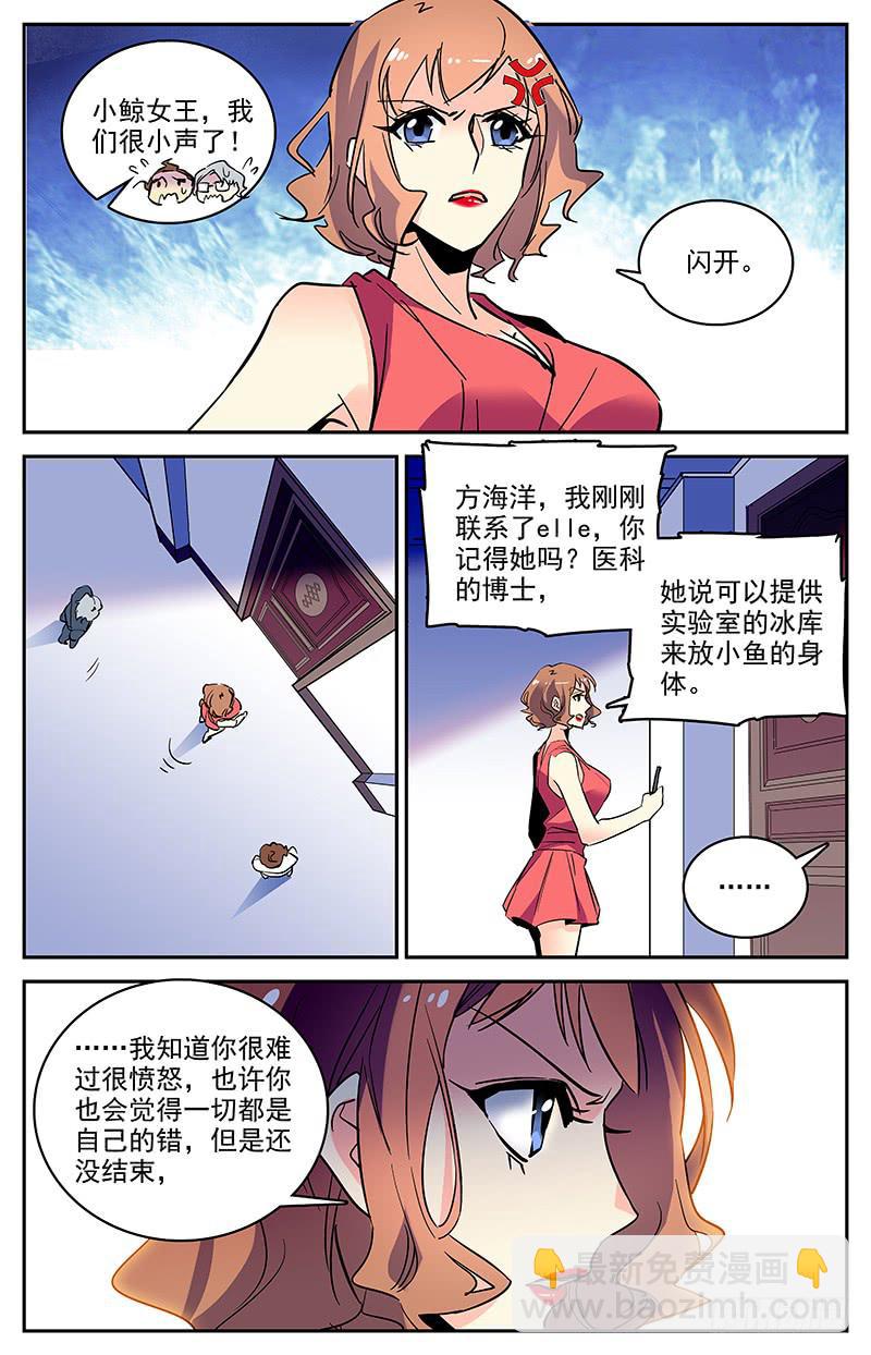 第一百四十九回 独自寻找6