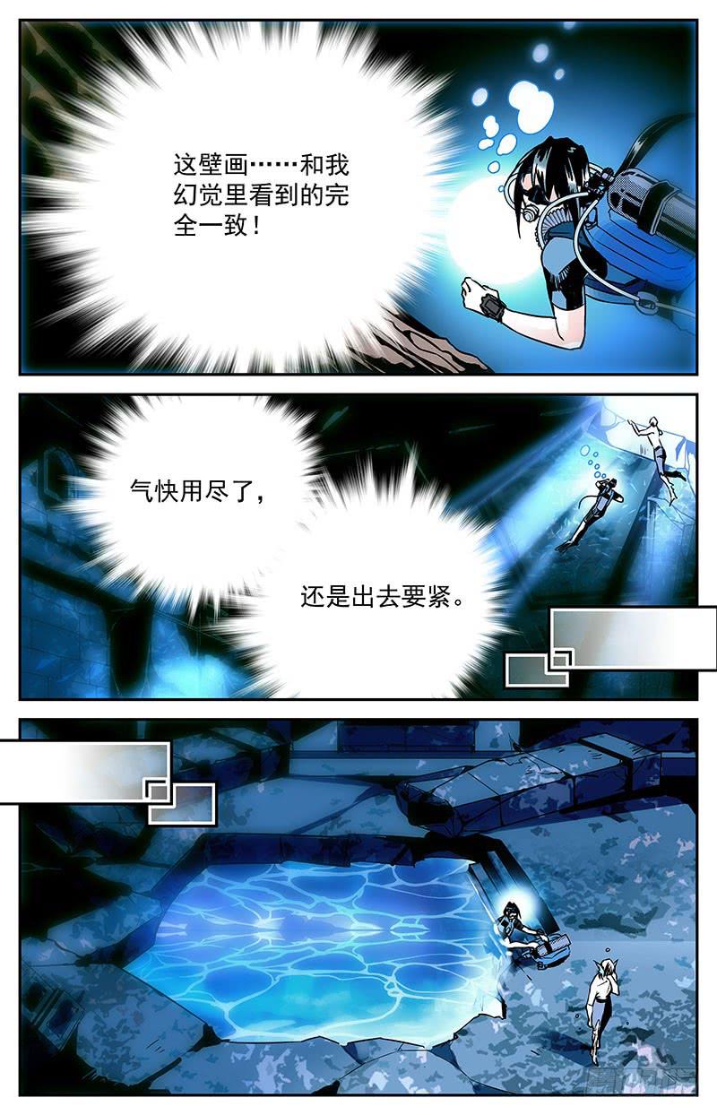 第六十二回 线索？危机！6