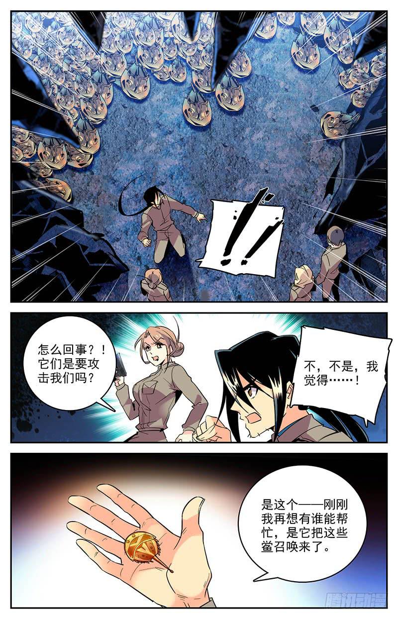 第一百四十一回 这座岛危险了6
