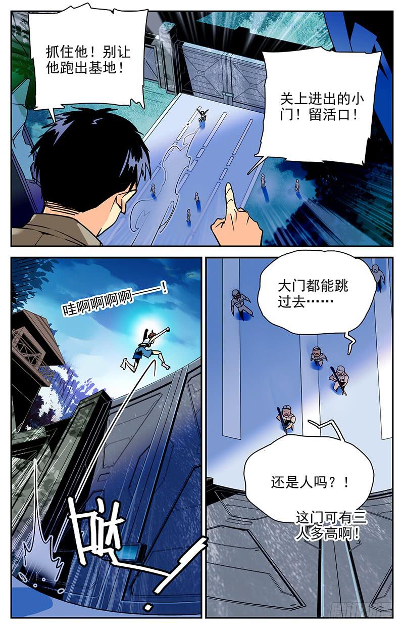 第九十六回 险中求生2