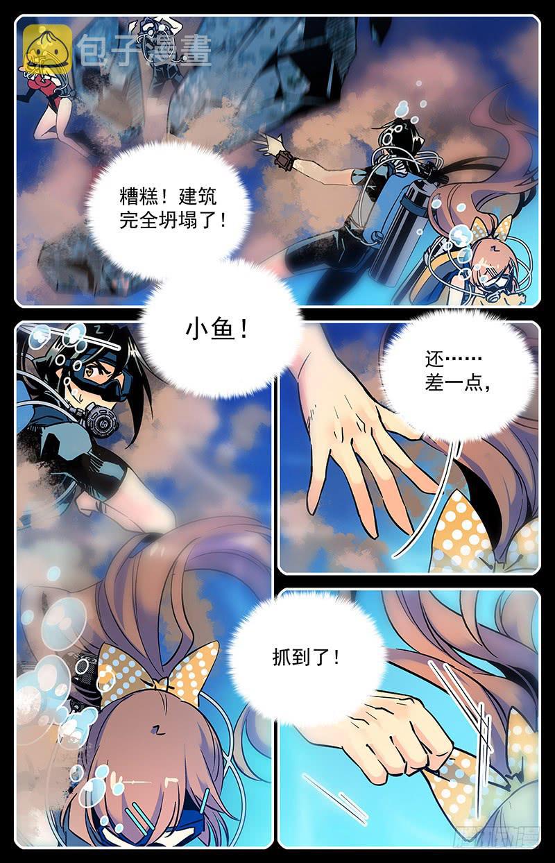 第八十回  失散7