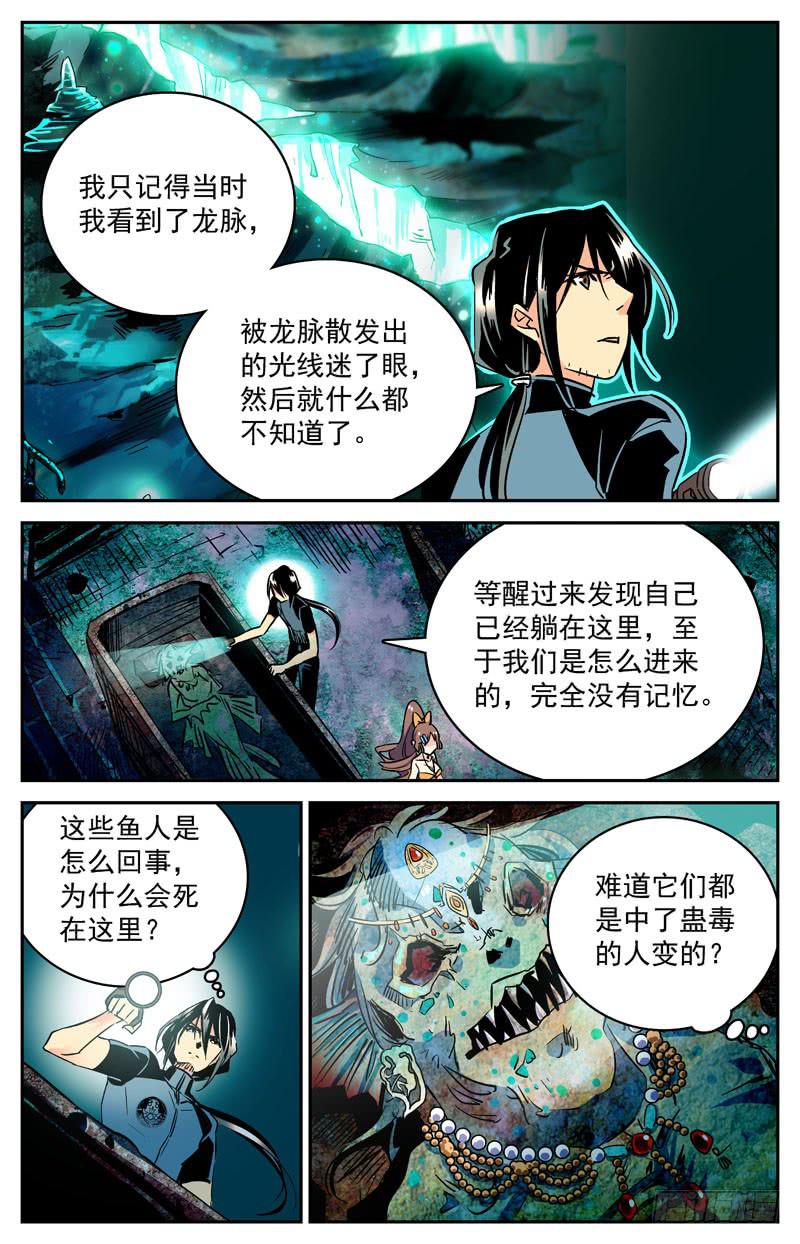 第二十六回 探索5