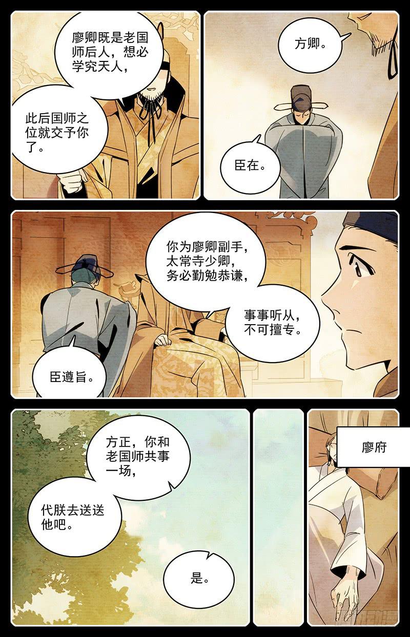 第一百一十九回 七神器2