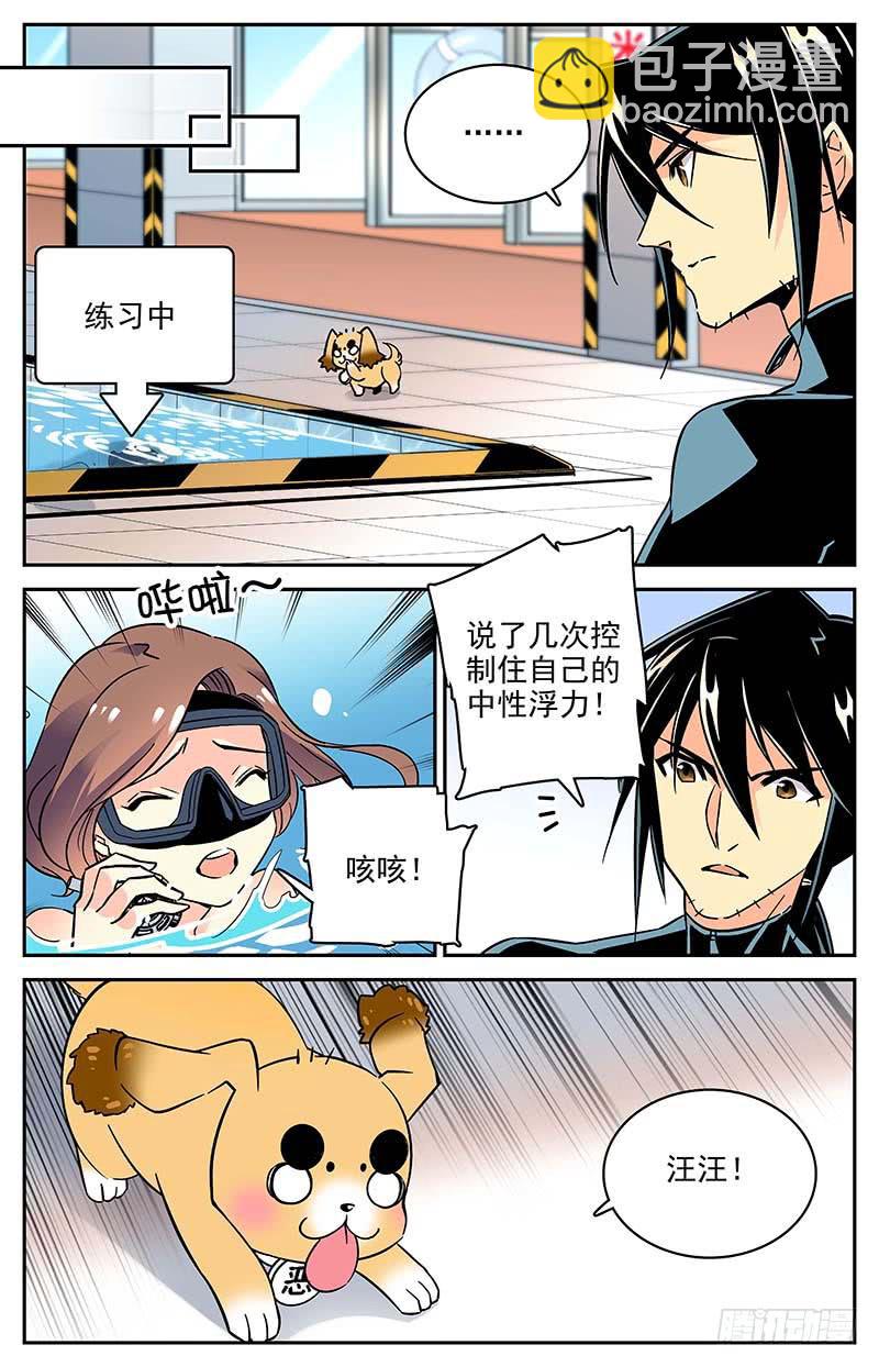 番外八 人不如狗4