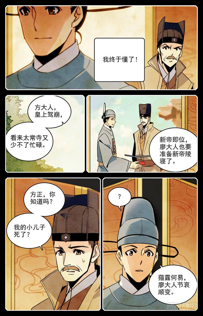 第一百一十九回 七神器5