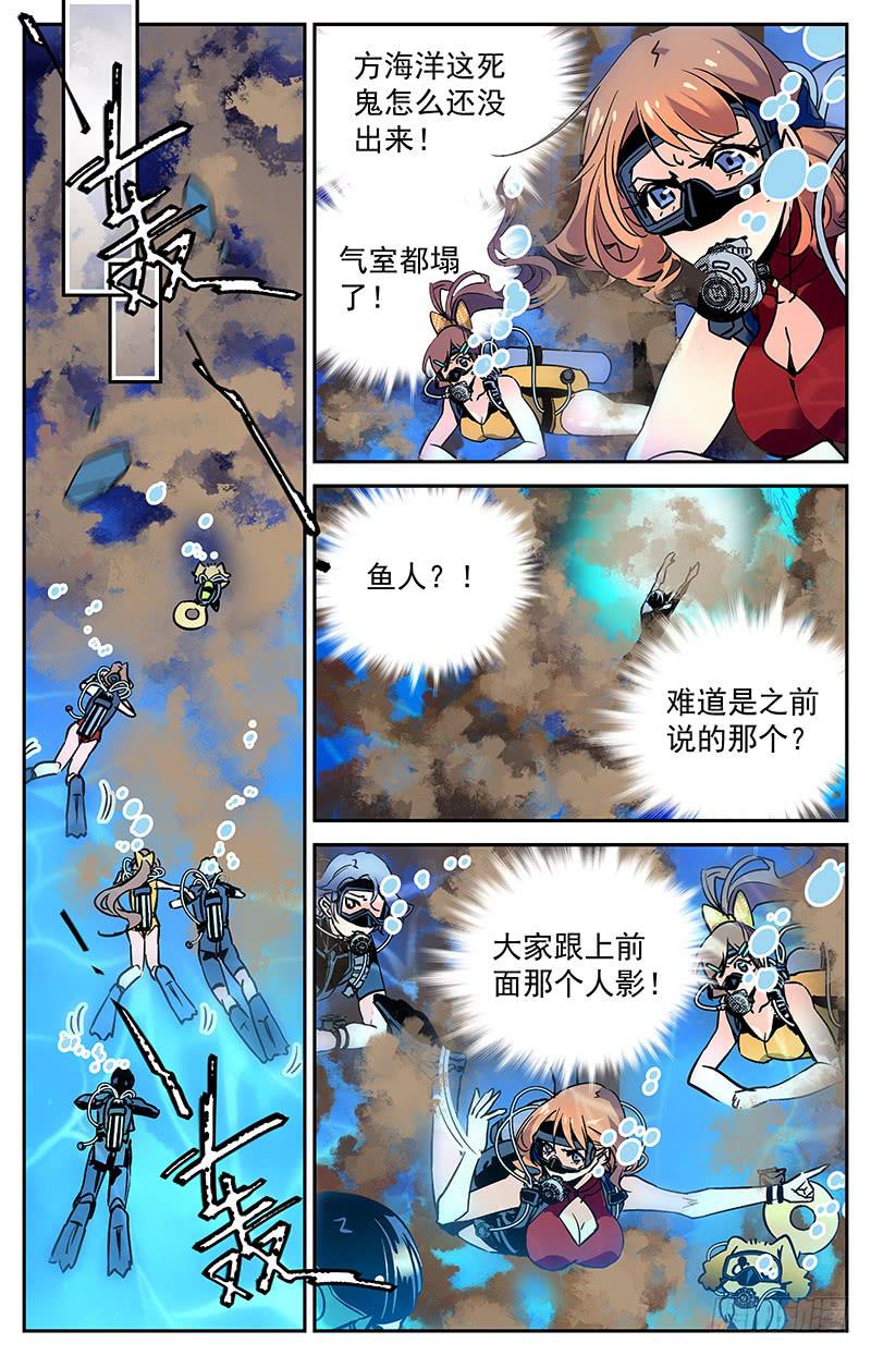 第七十七回 脱胎换骨9