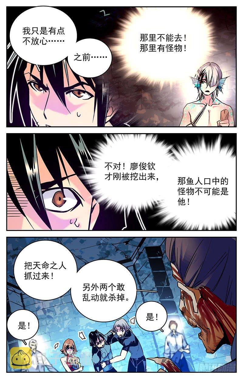 第七十回 全一维的打算？7