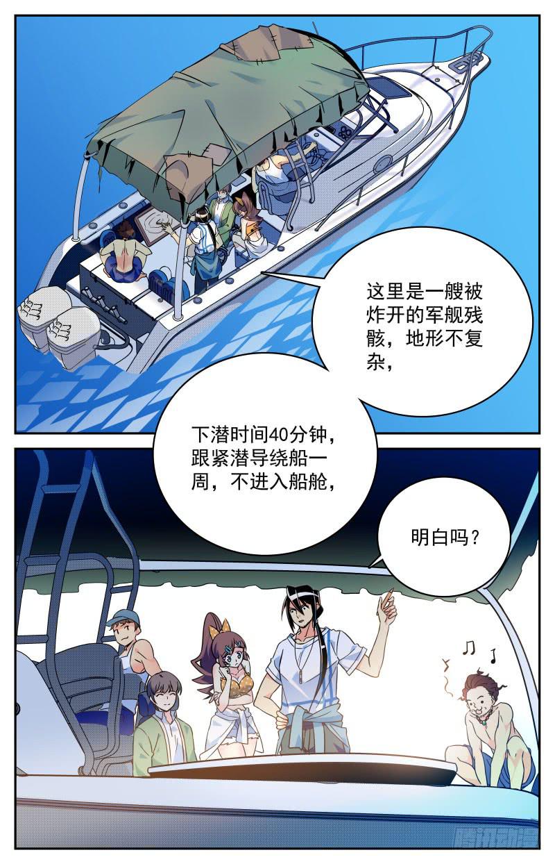 第二十三回 入水开始1
