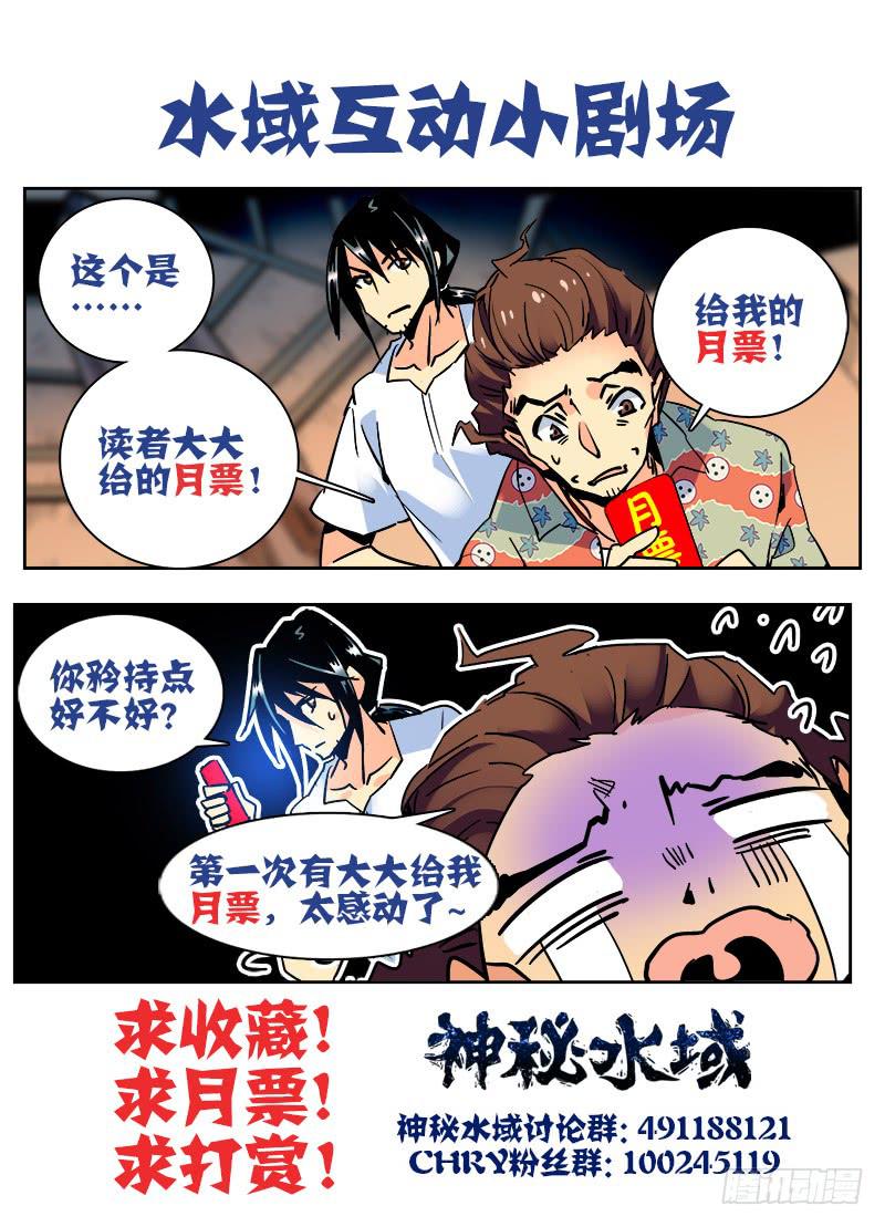 第八十五回 消失的潜导13
