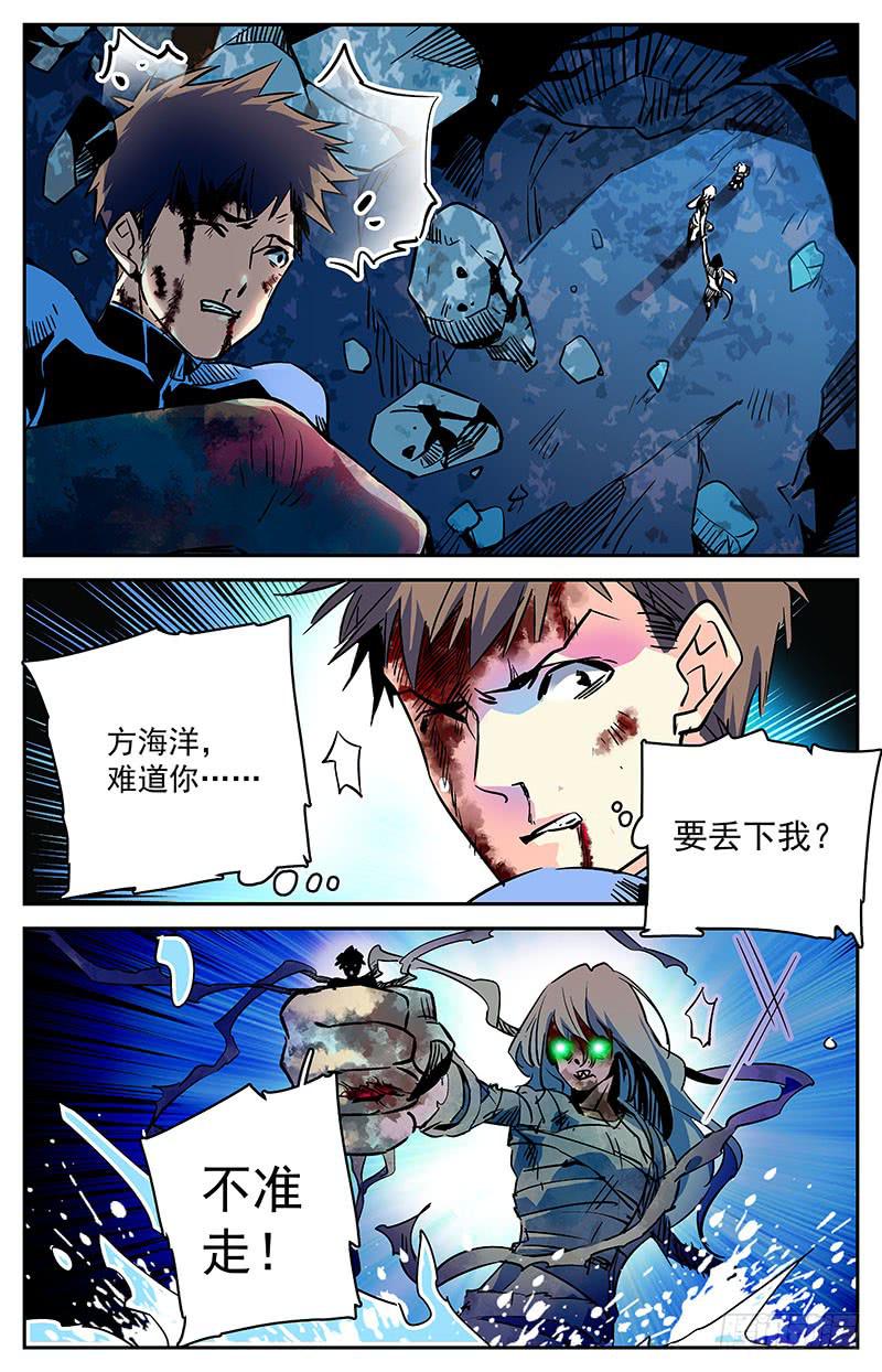 第四十八回 不能离开4