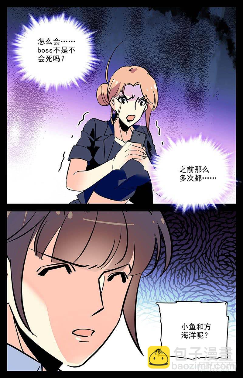第一百五十八回 特地来找你5
