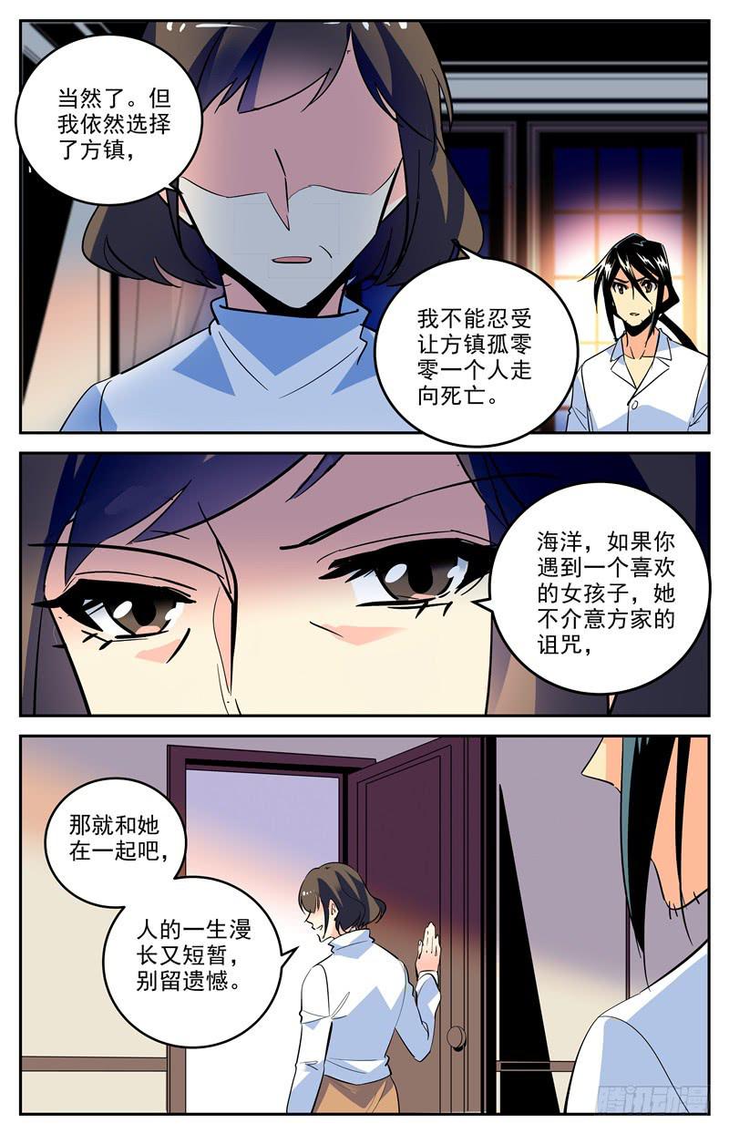 第一百六十六话 母亲的“关爱”6