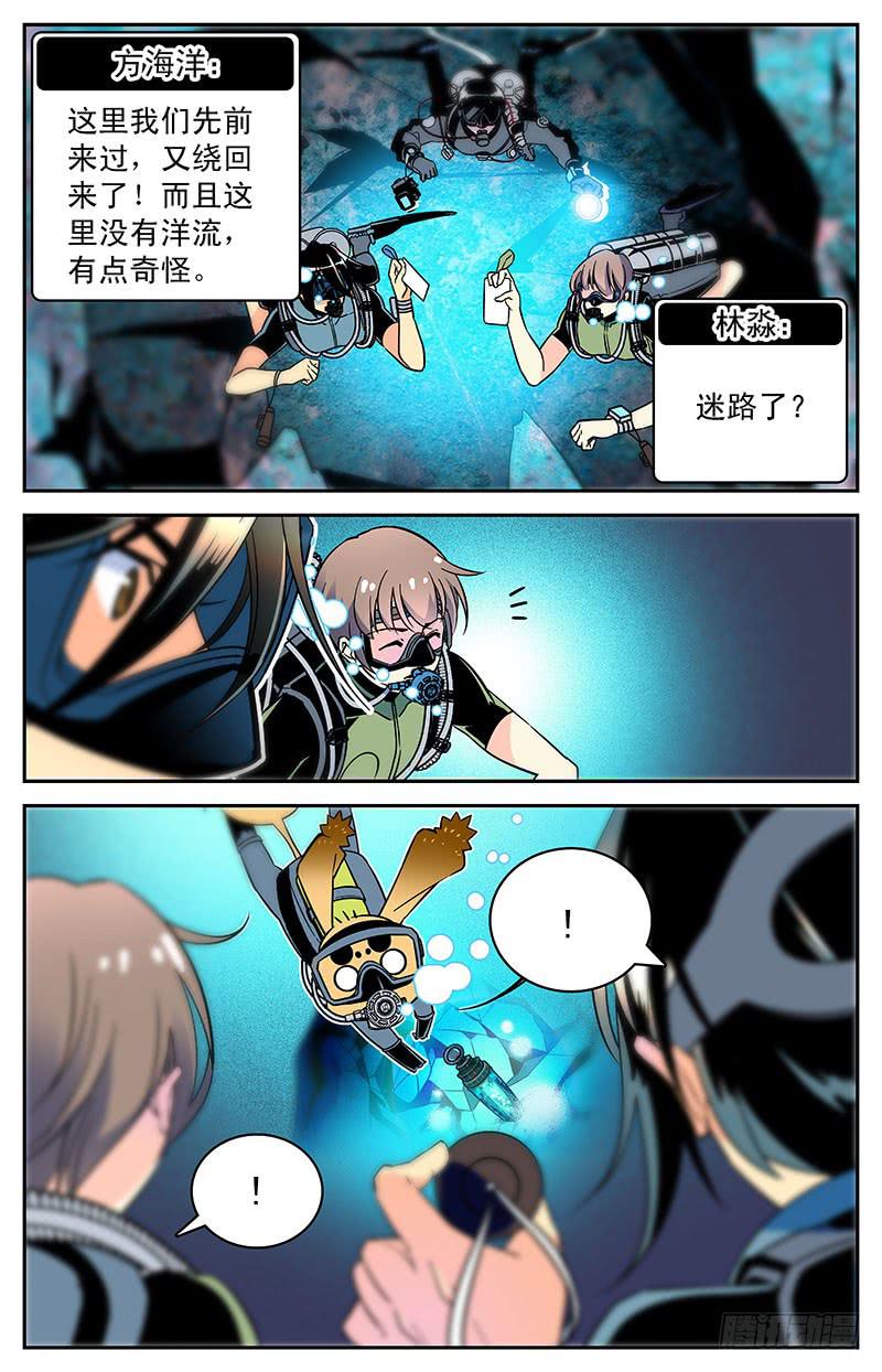 第三十二回 被袭8
