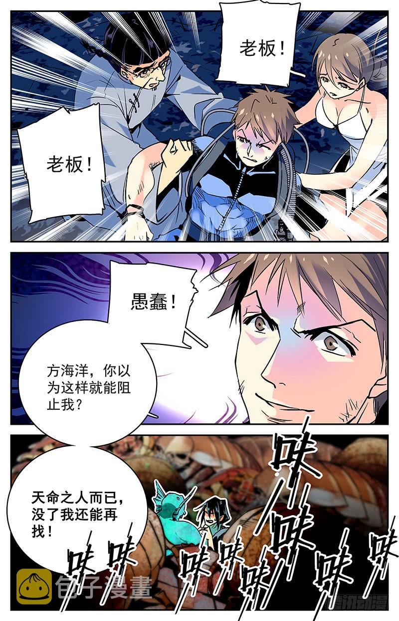 第六十回 救出二人11