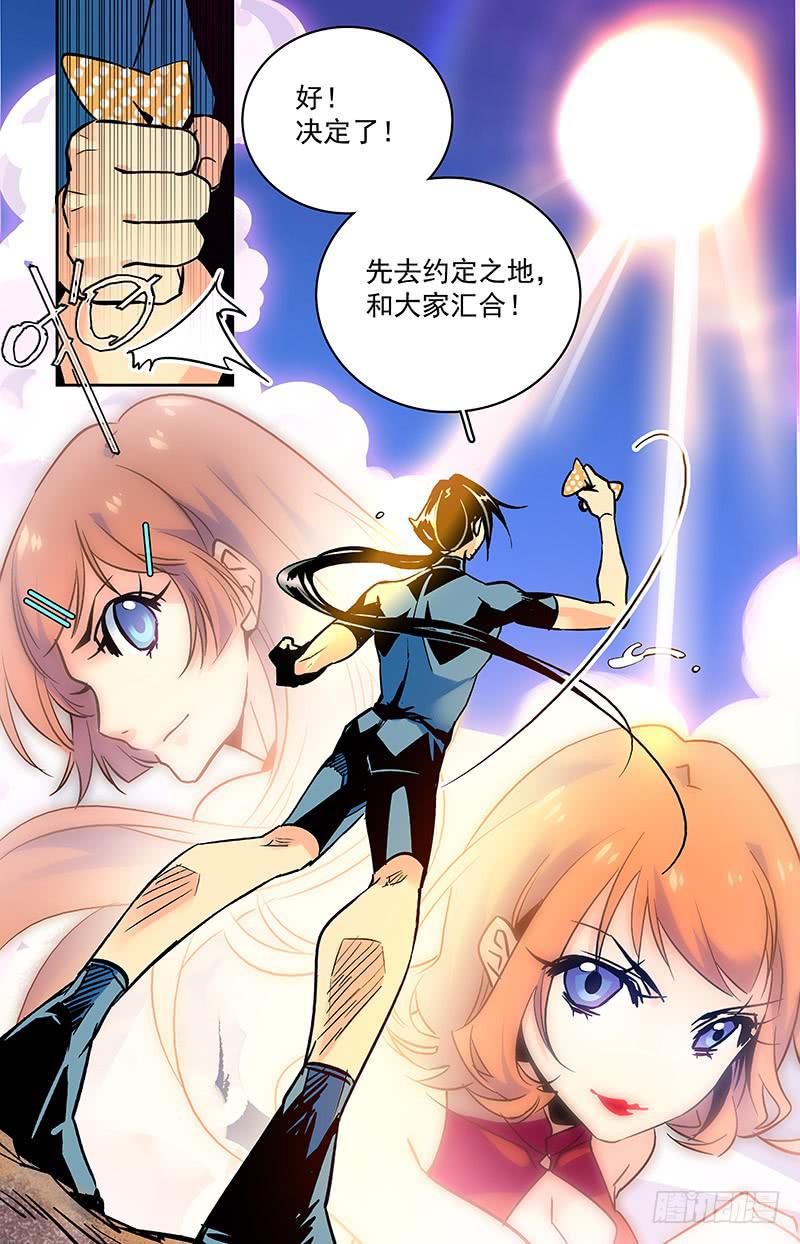 第八十回  失散9