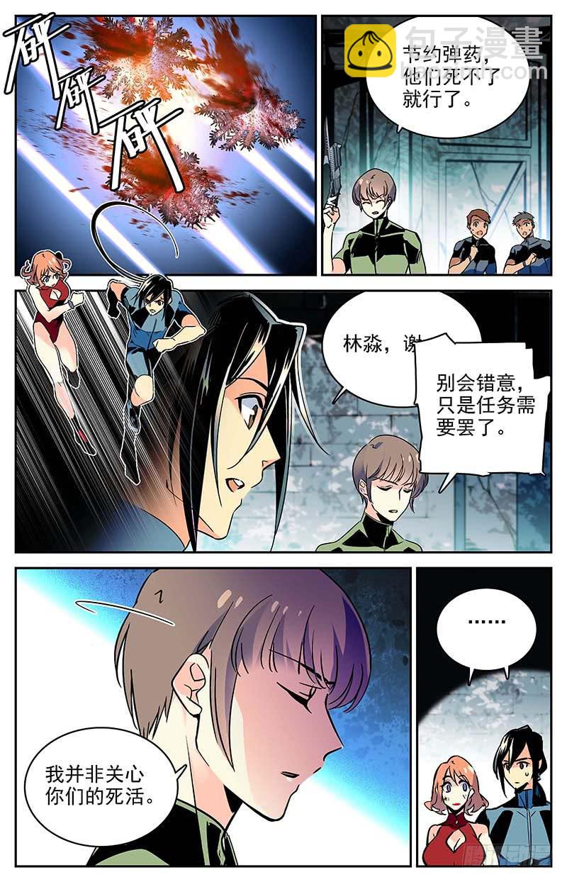 第一百一十回 失控的海洋8
