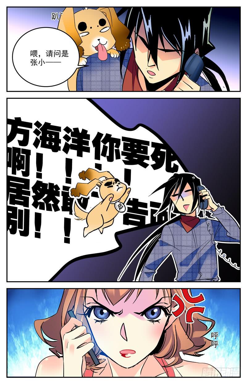 第一百六十四话 屈尊降贵1