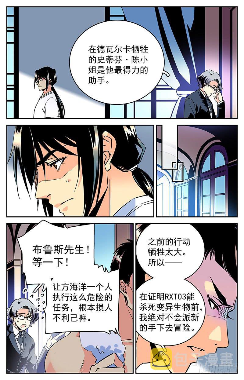 第五十一回 伙伴？对手？7