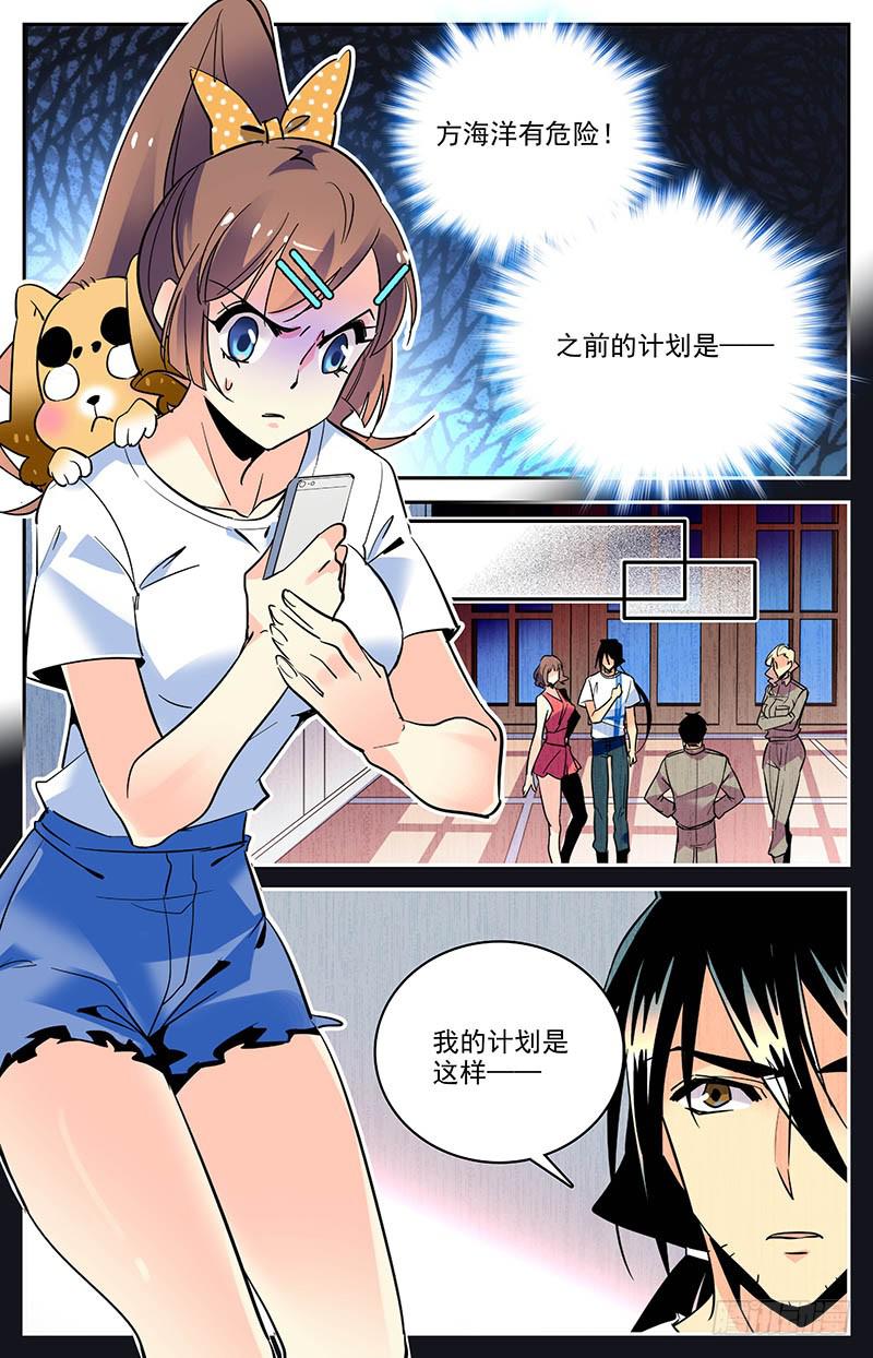 第一百四十一回 这座岛危险了0