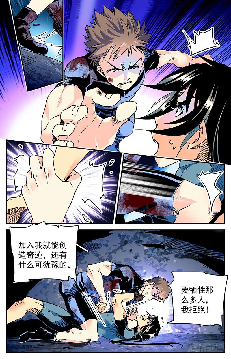 第四十七回 魔爪9