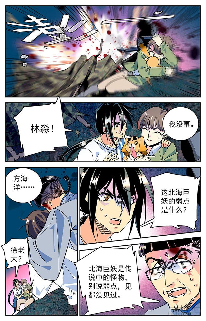 第三十二回 被袭1