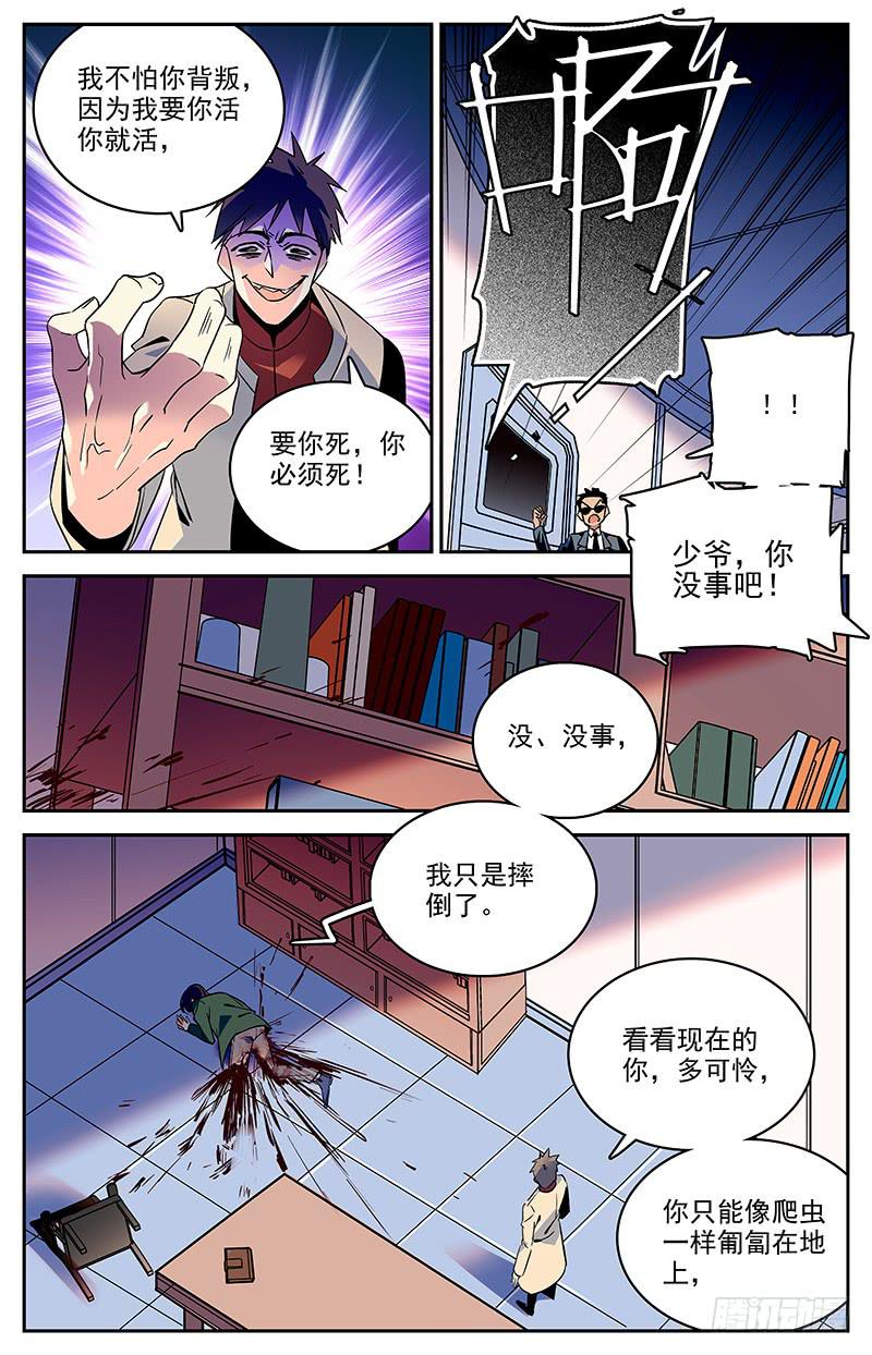 第一百二十六回 我还有价值2