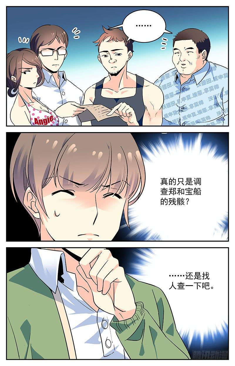 二十二回 理想与现实9