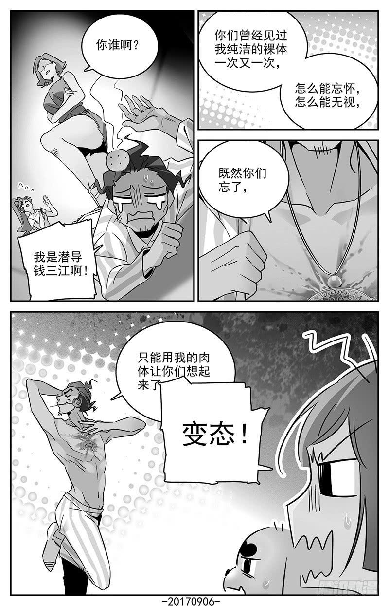 第一百二十二回 我要吃饭7