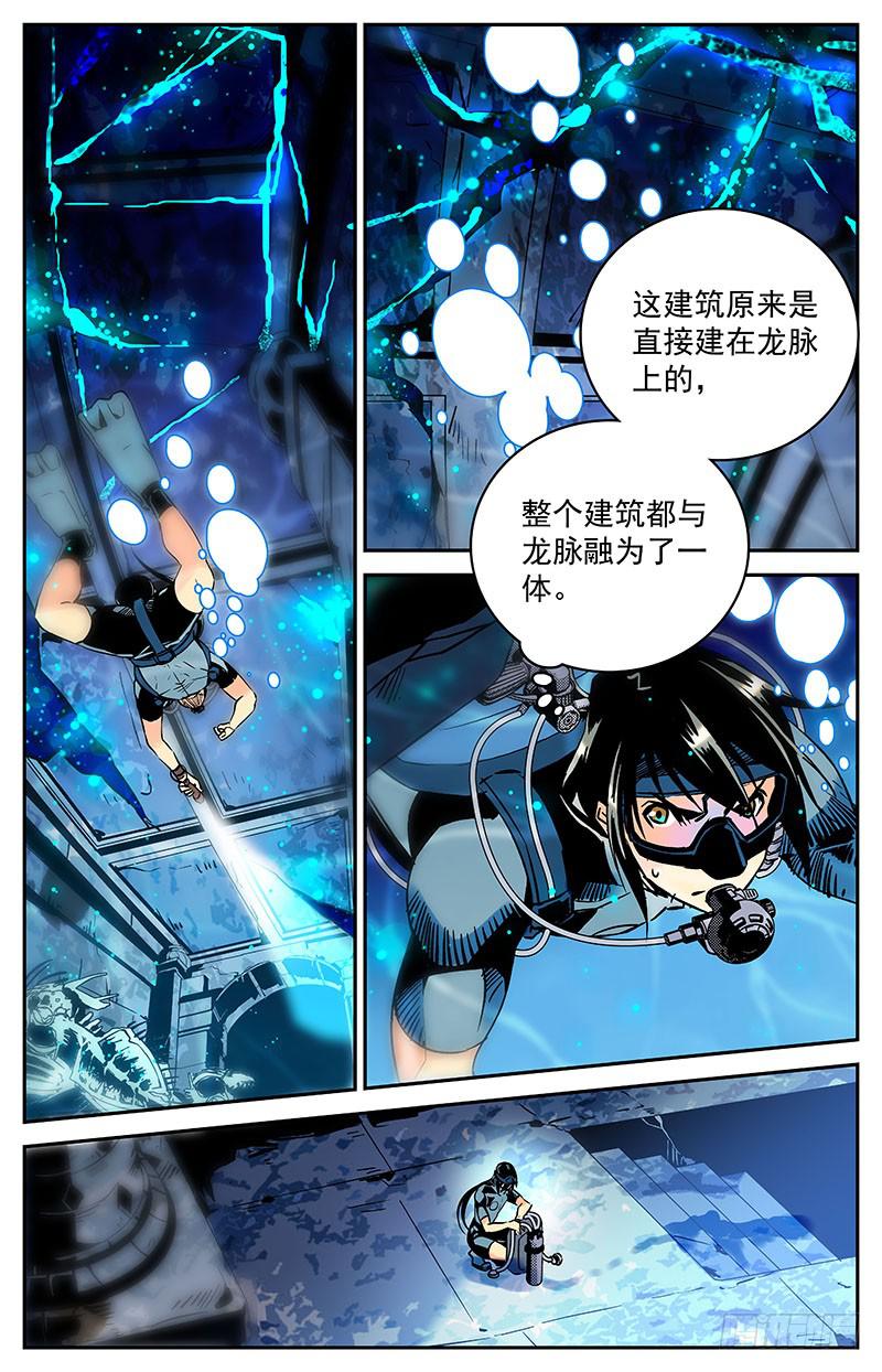 第六十四回 又有新发现8