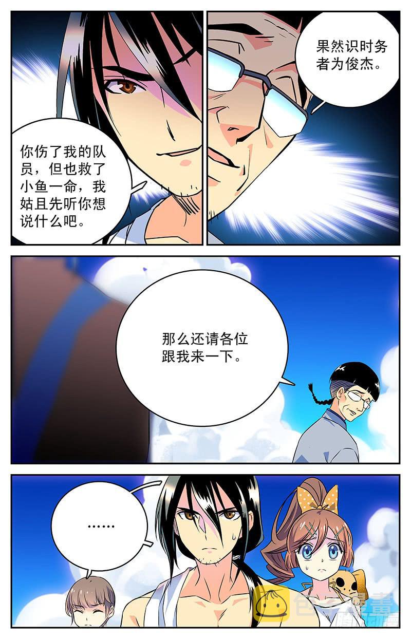第三十回 合作还是决裂？7