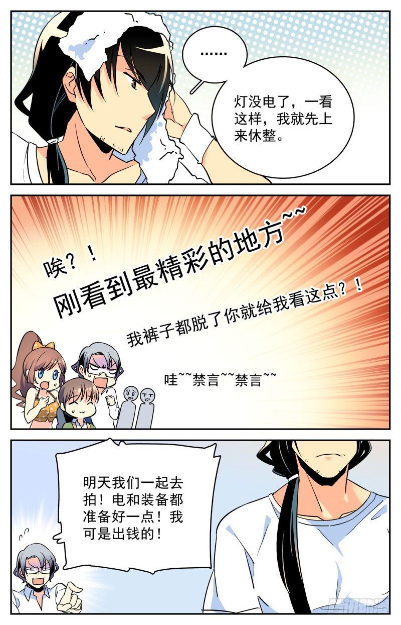 第七回 湖底的发现10