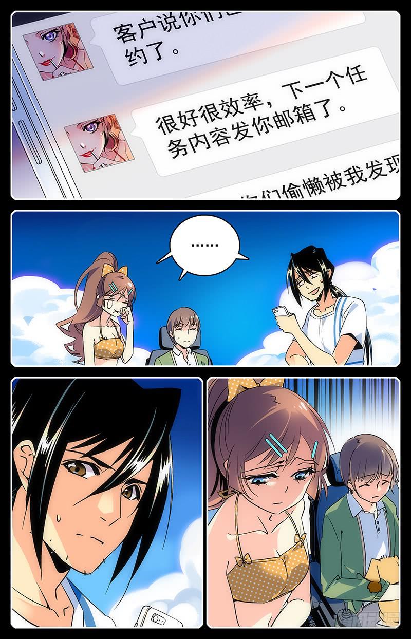 第九十三回 同伴的约定4