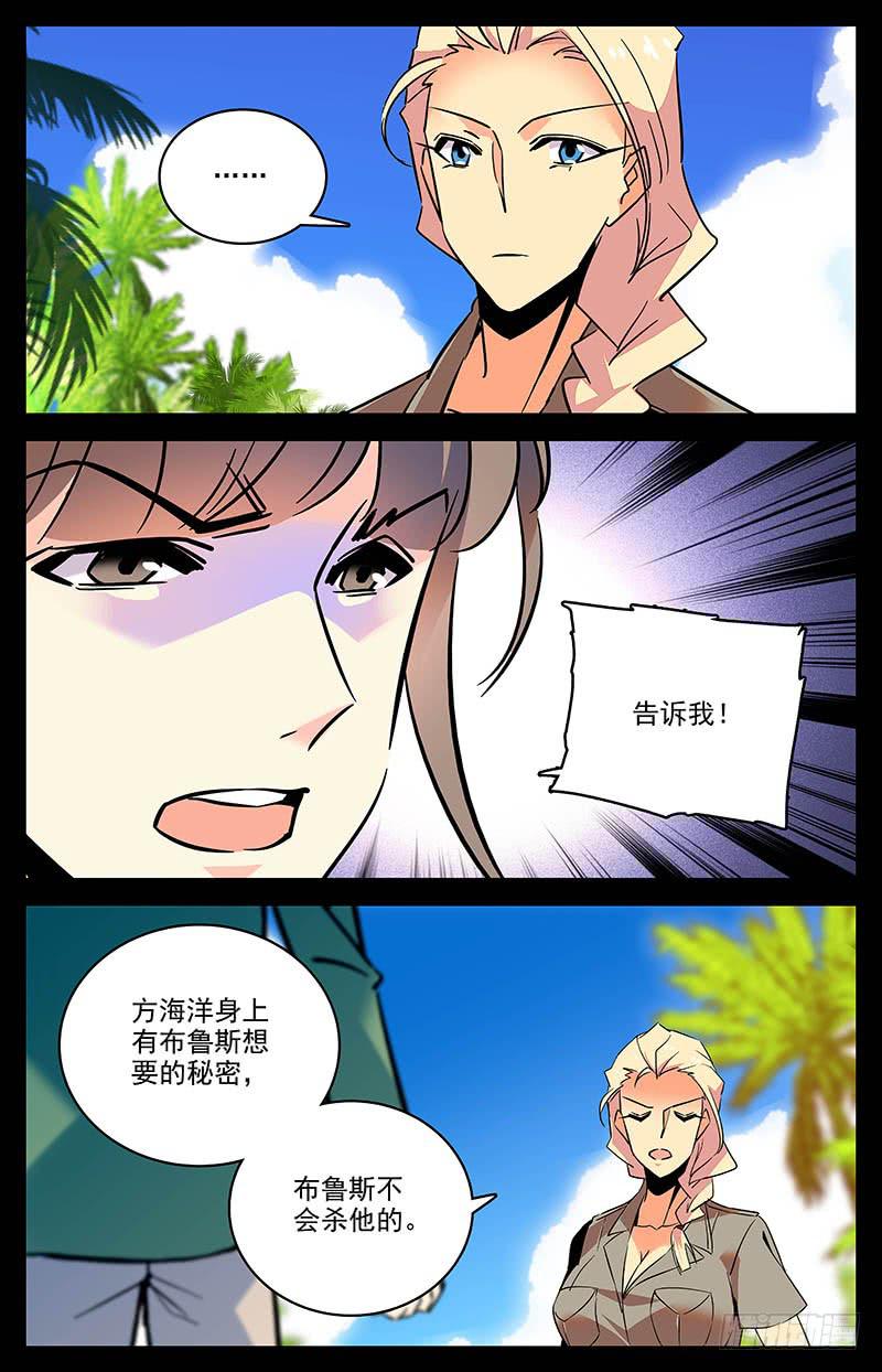 第一百五十八回 特地来找你6