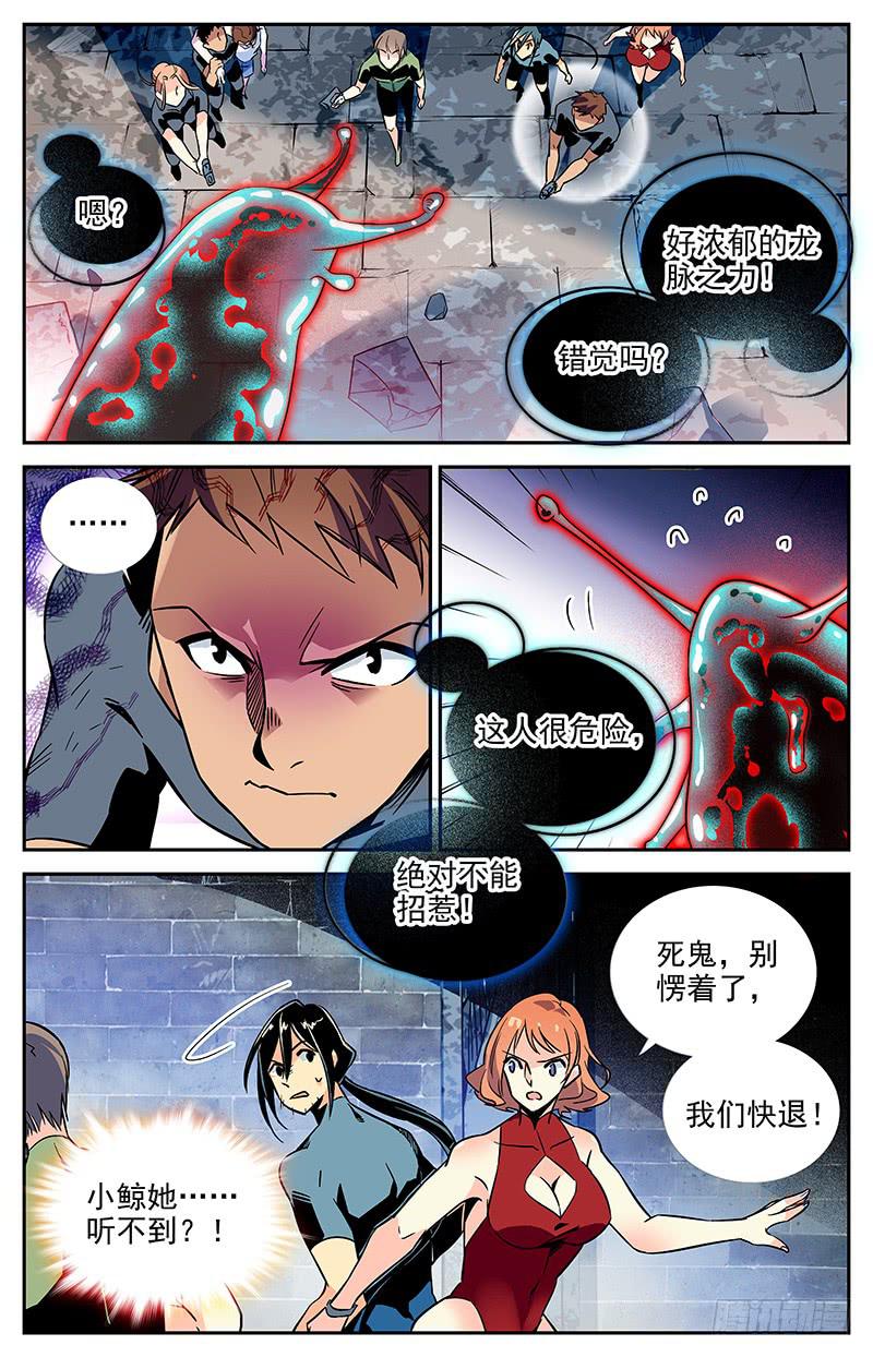 第一百一十二回 弱点1