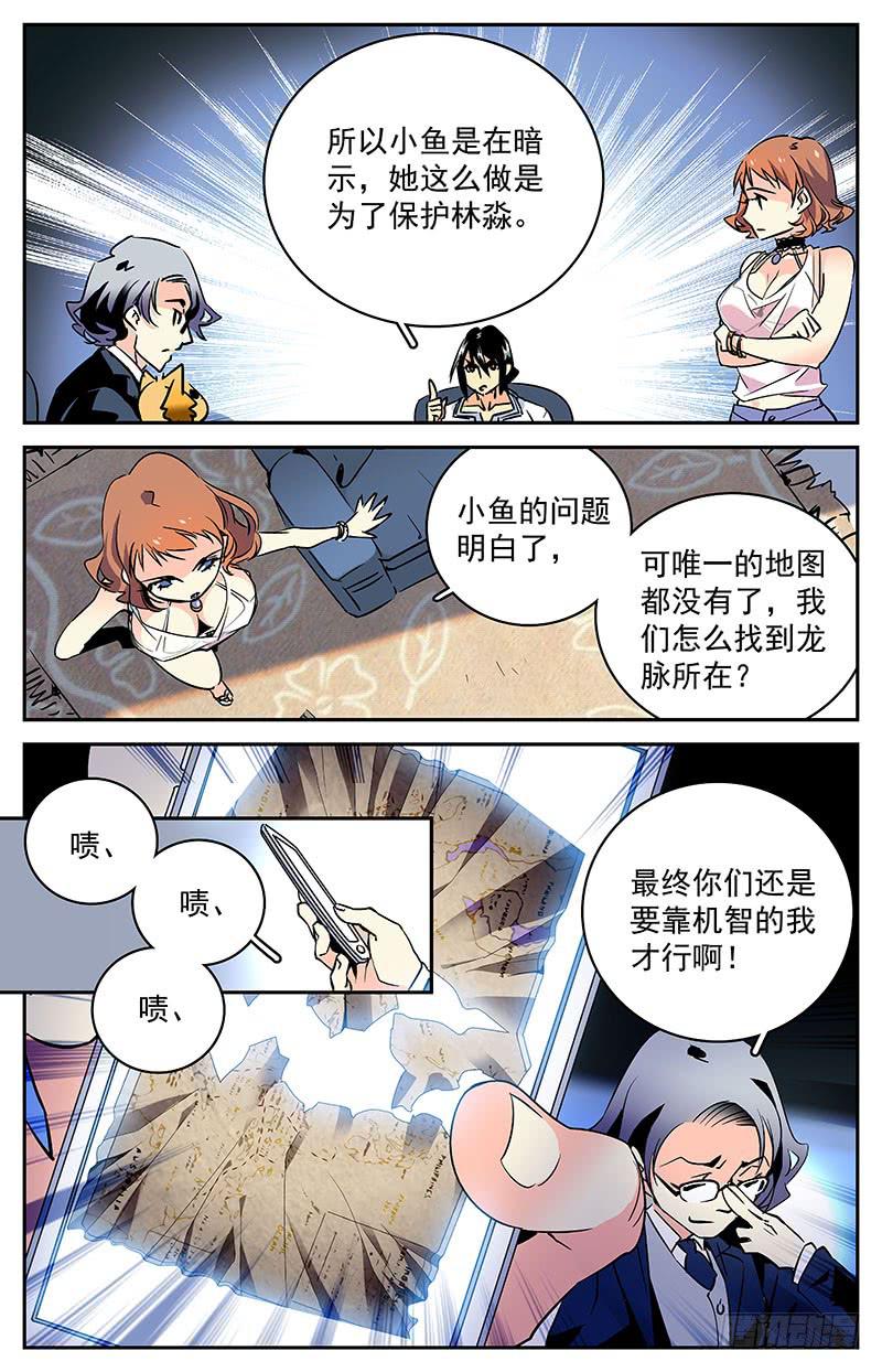 第五十三回 意料外的接头人7