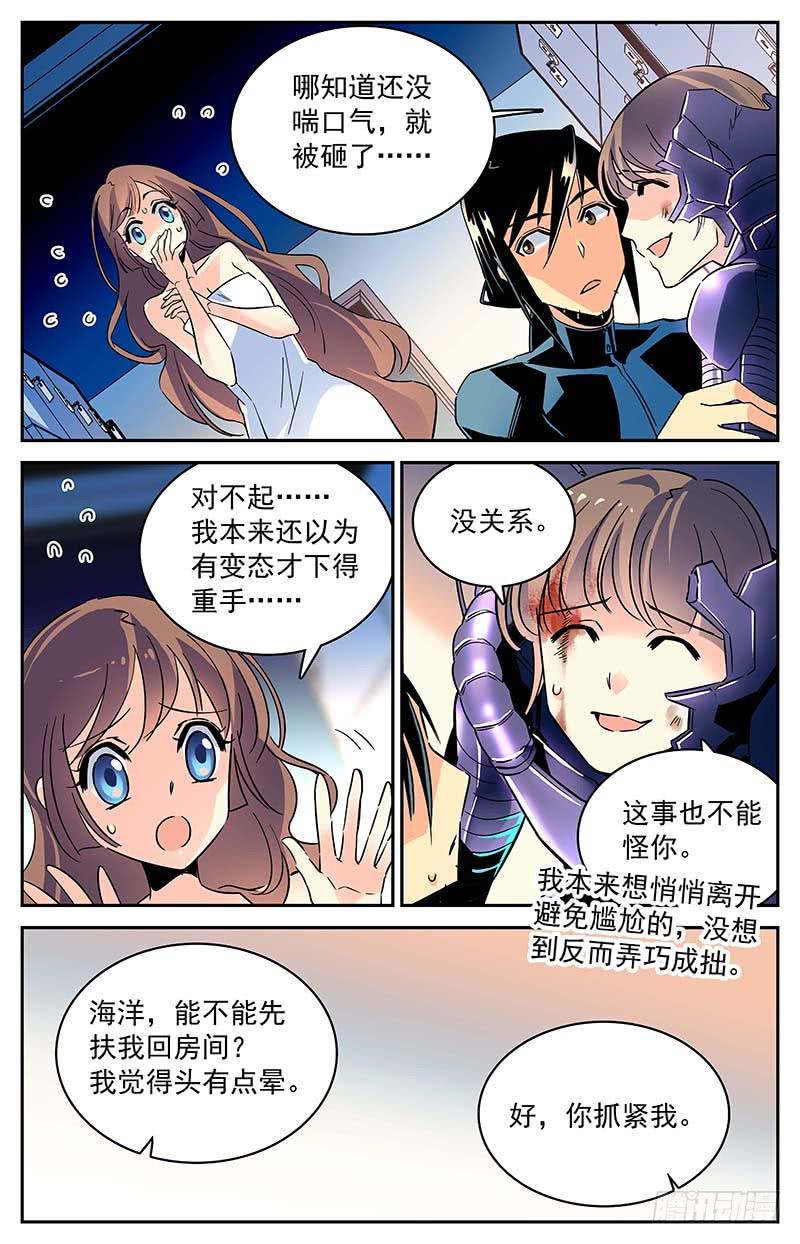 番外十 这个人是？6