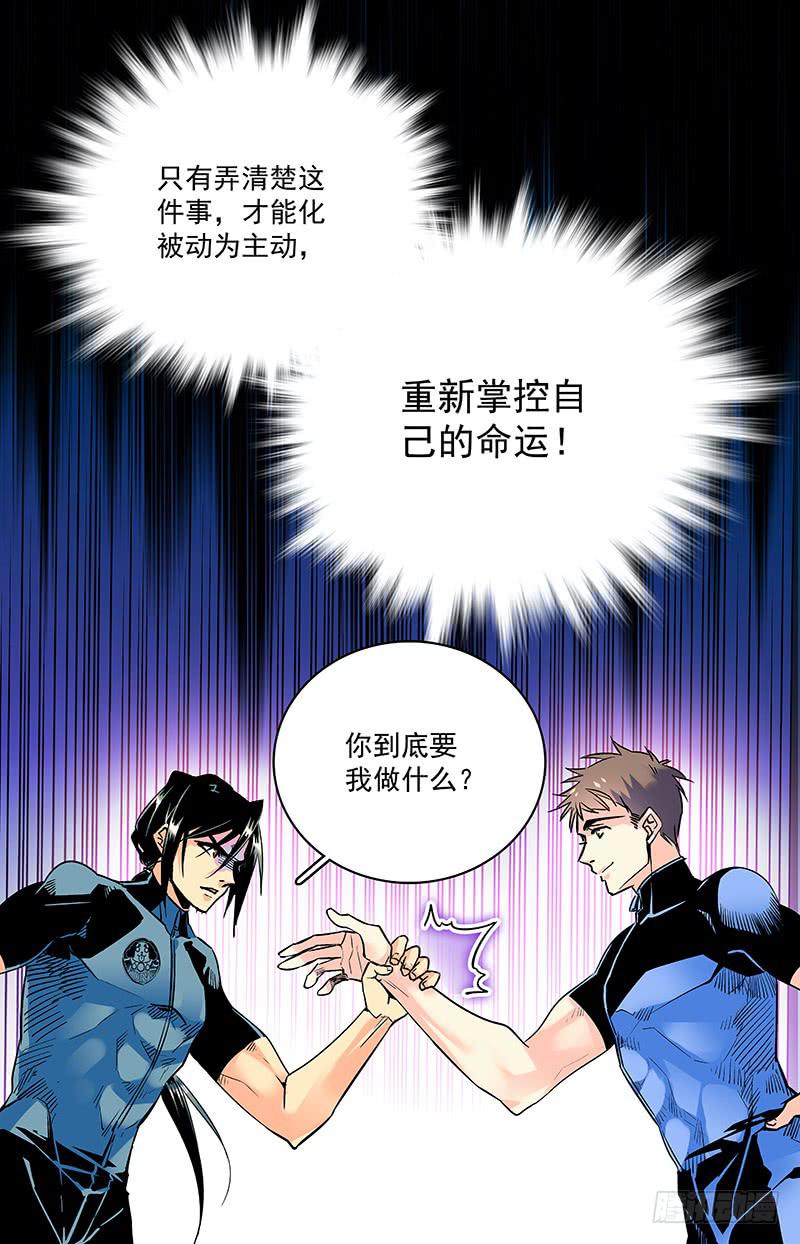 第五十六回  逆袭12