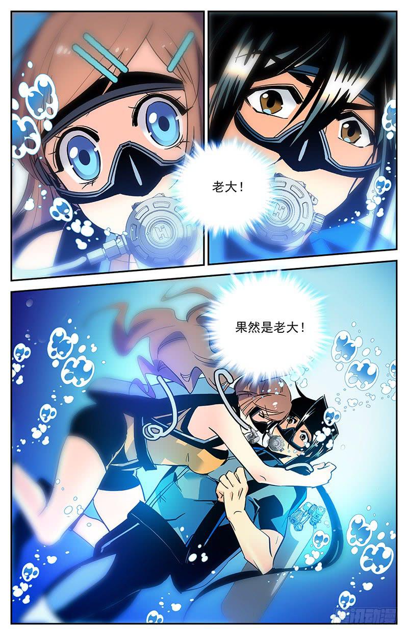 第一百四十三回 违背习性9