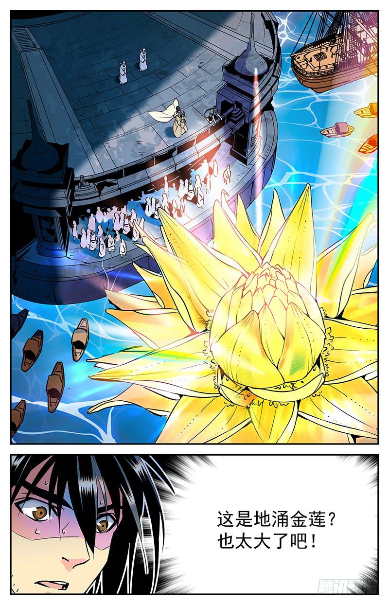 第五十四回 再次出现的幻听8