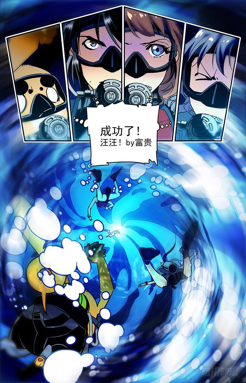 第六十一回 逃出生天11