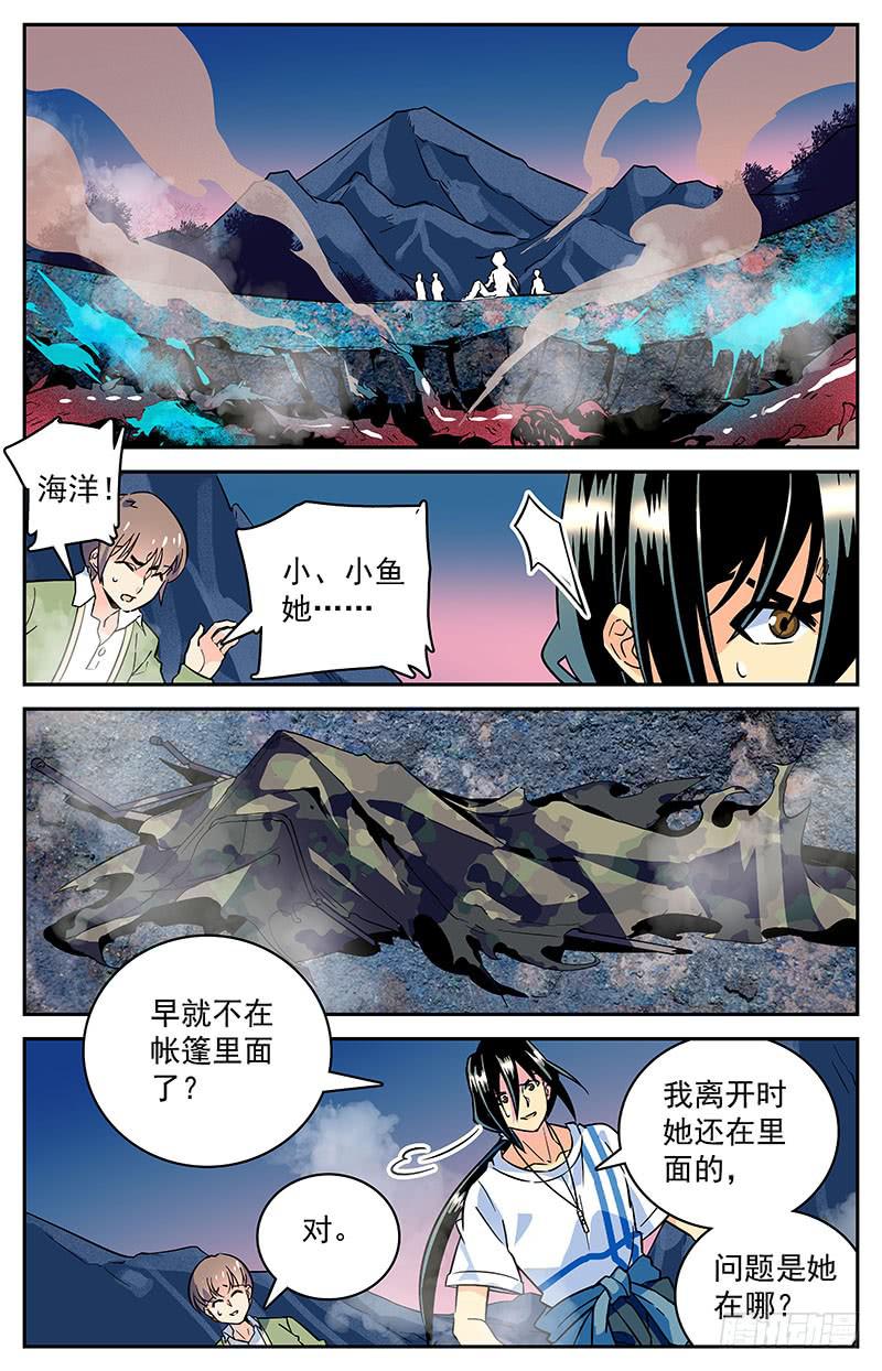 第三十二回 被袭4